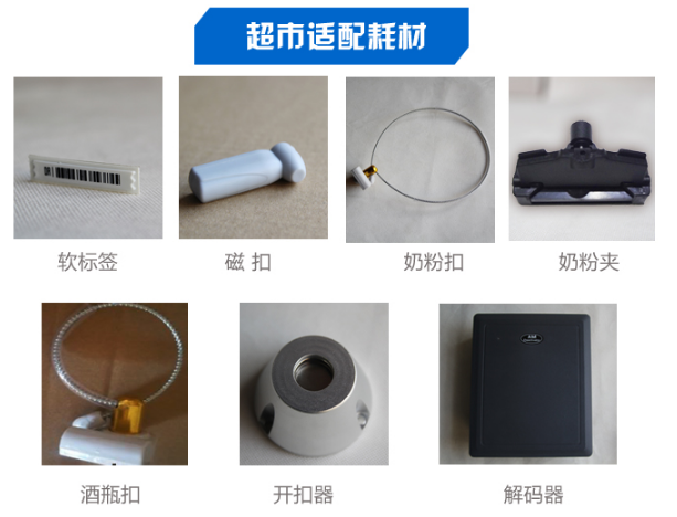 市防盗标签.png