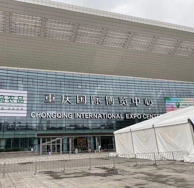 重庆国际博览中心
