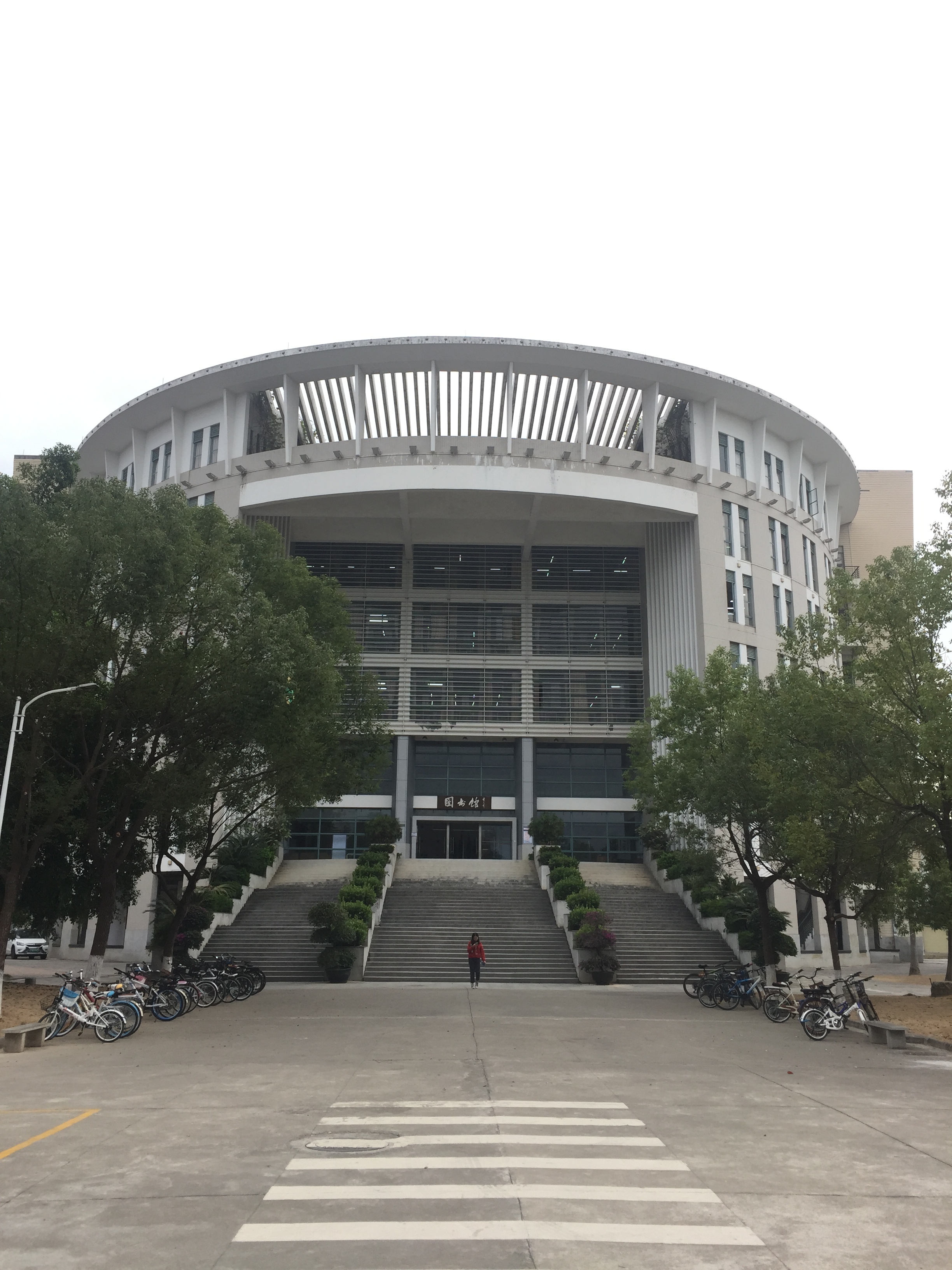 广东水利电力职业技术学院图书馆